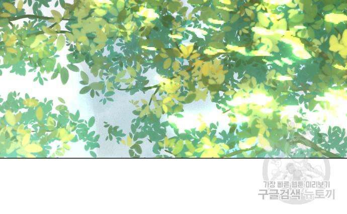 몸이 바뀌는 사정 121화 14