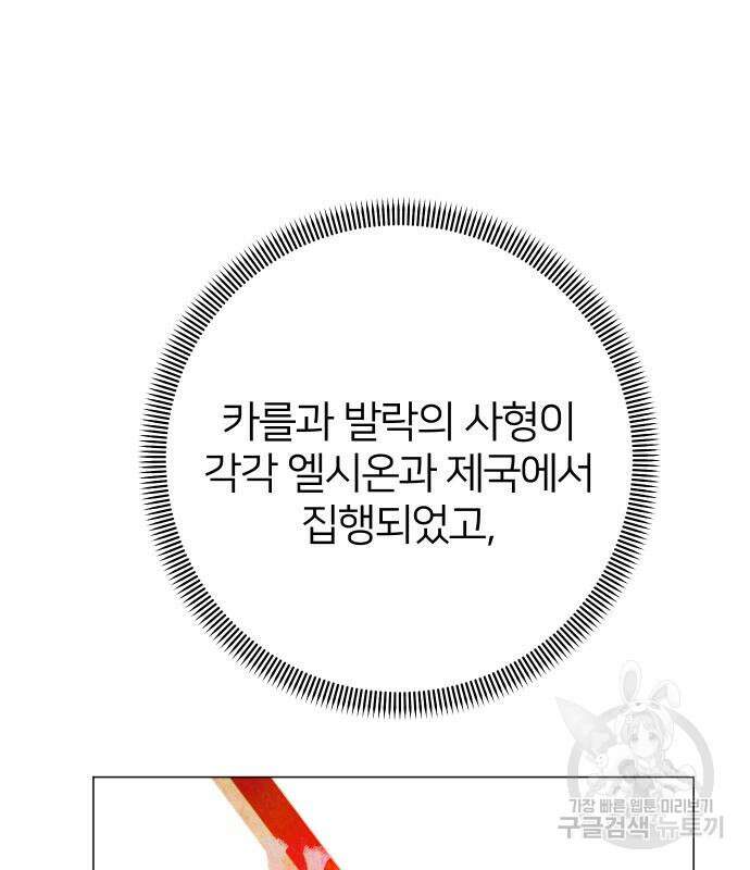 몸이 바뀌는 사정 121화 15