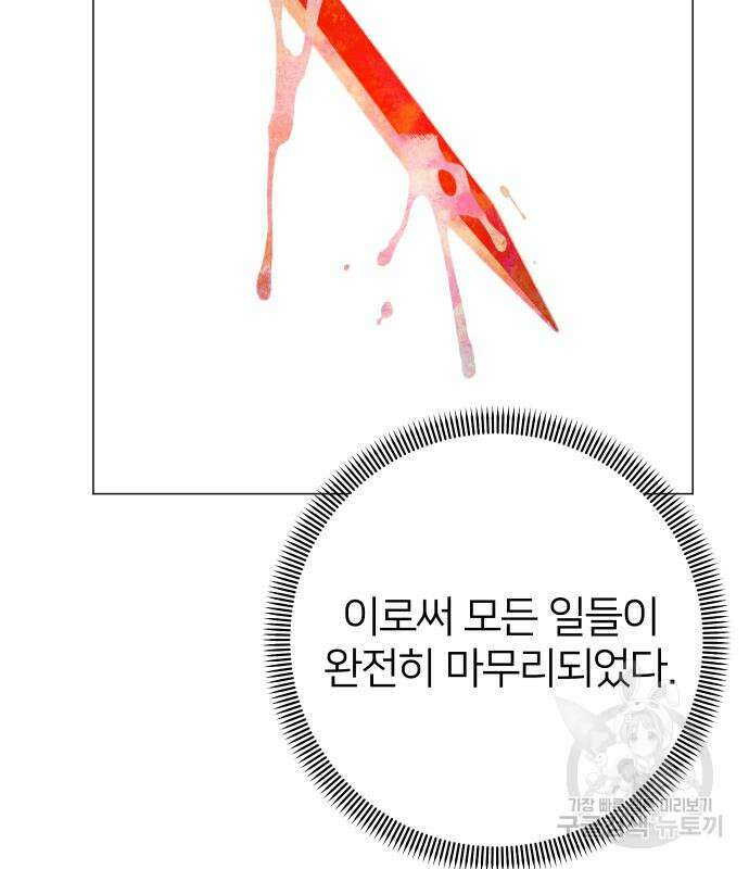 몸이 바뀌는 사정 121화 16