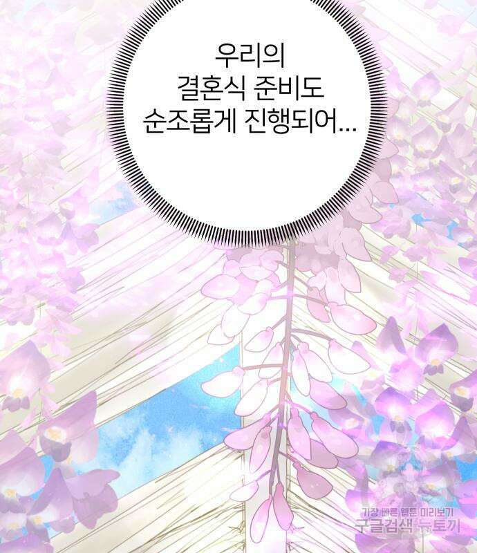 몸이 바뀌는 사정 121화 20