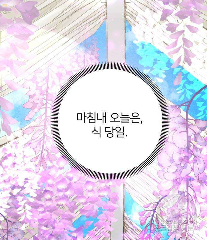 몸이 바뀌는 사정 121화 21