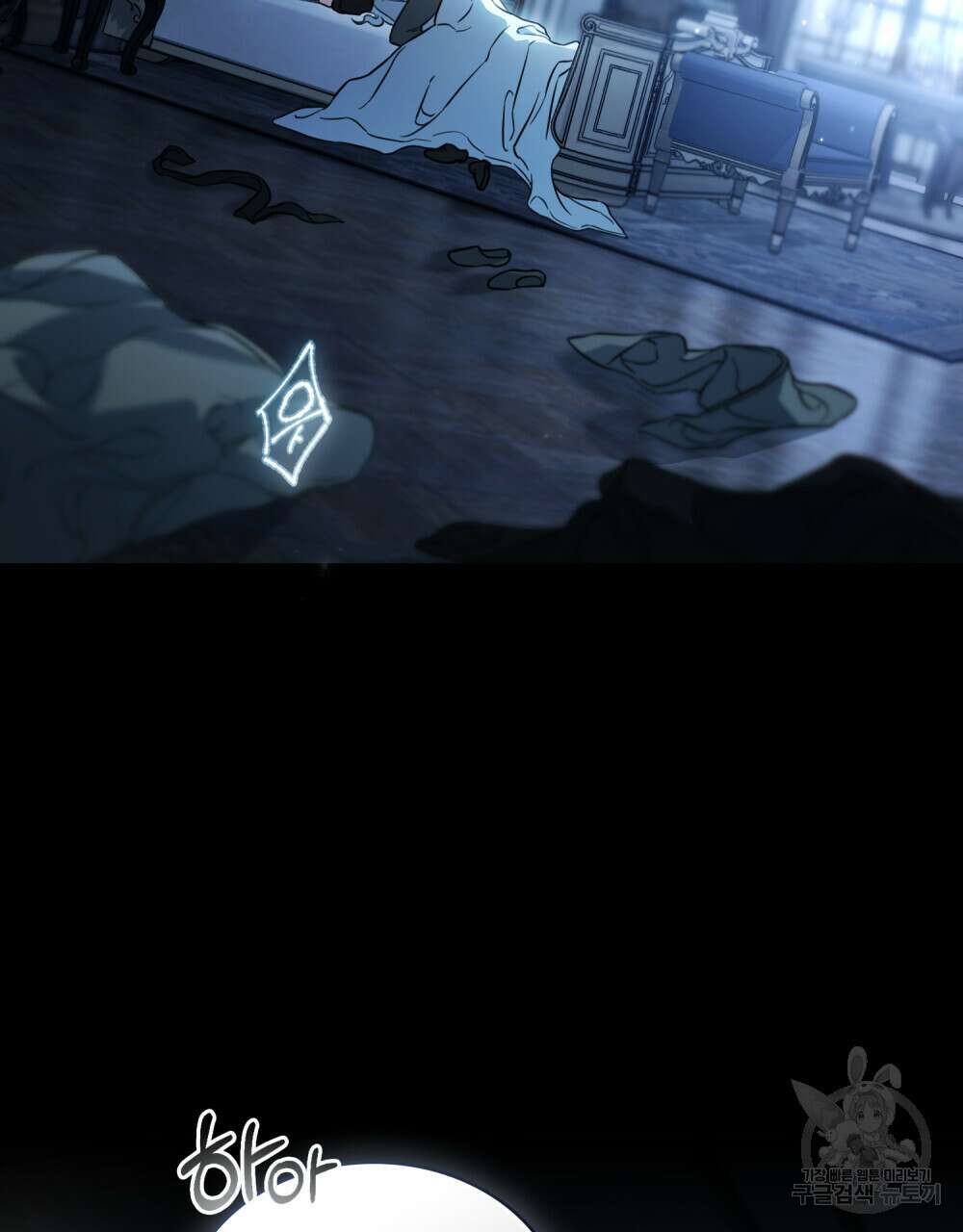 계약 결혼일 뿐이였다 프롤로그 4