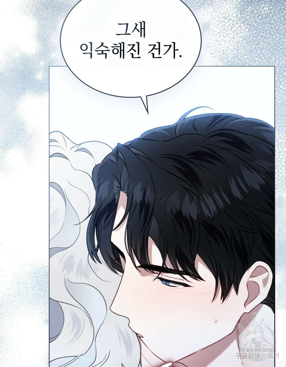 계약 결혼일 뿐이였다 프롤로그 9