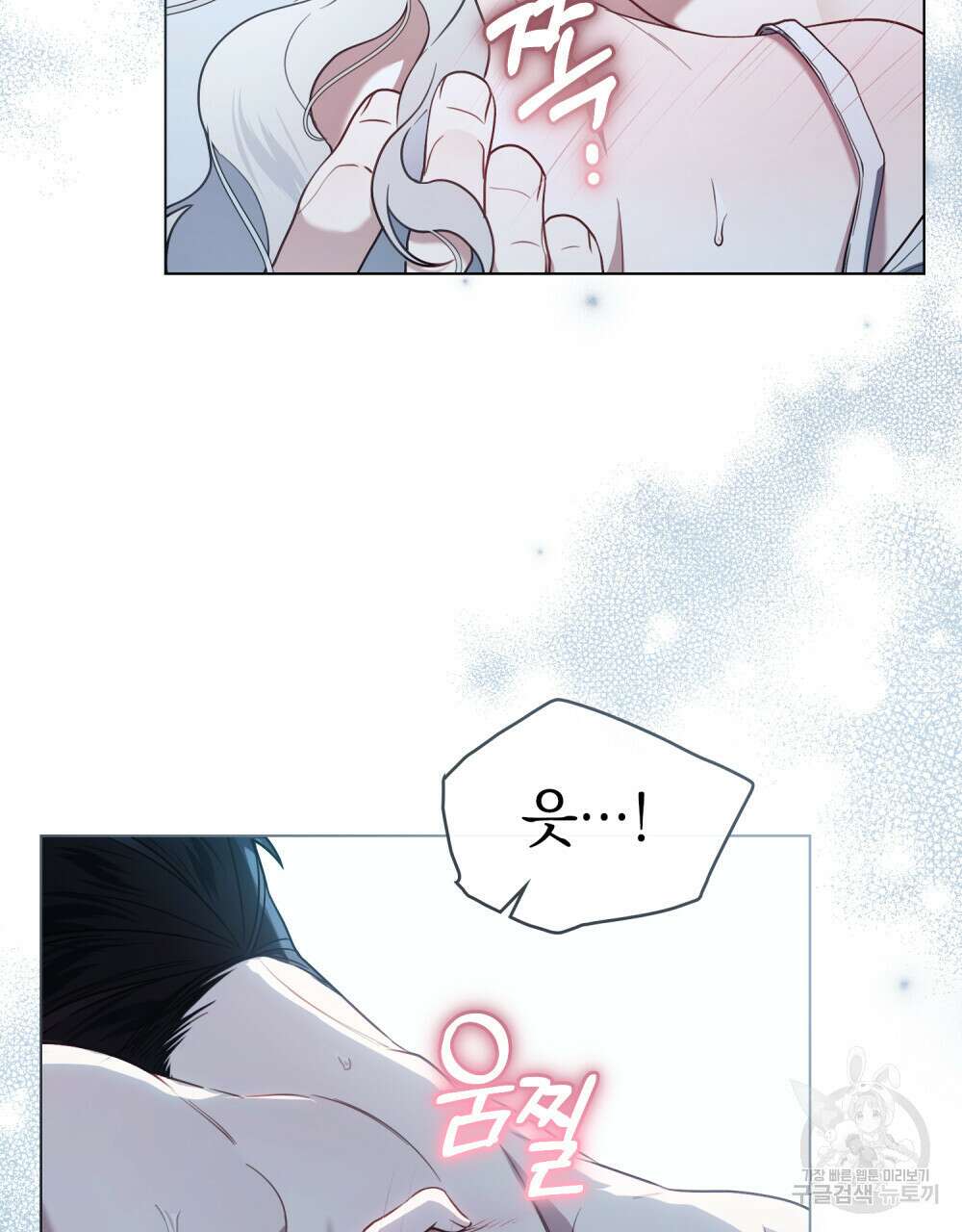 계약 결혼일 뿐이였다 프롤로그 10