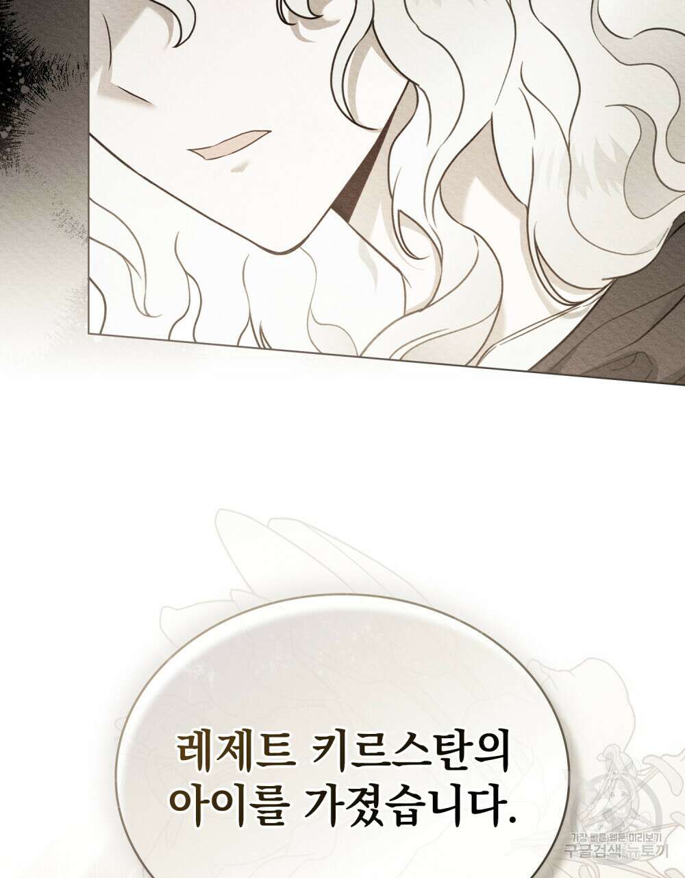 계약 결혼일 뿐이였다 프롤로그 16