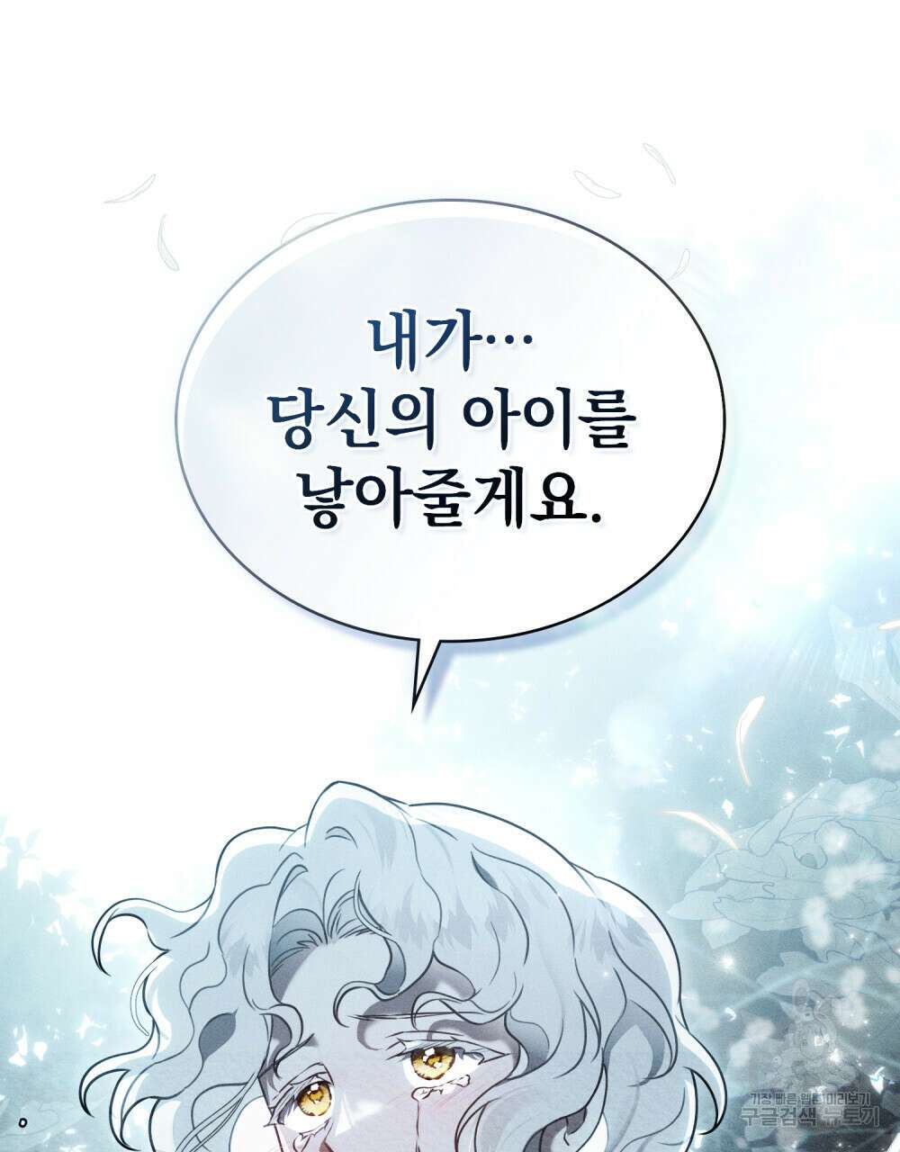계약 결혼일 뿐이였다 프롤로그 21