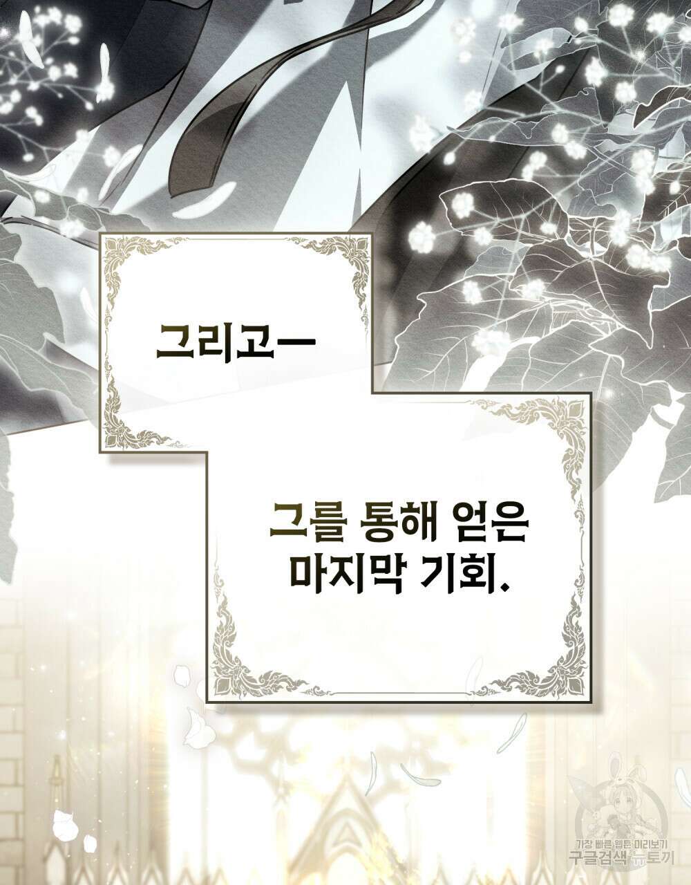 계약 결혼일 뿐이였다 프롤로그 23