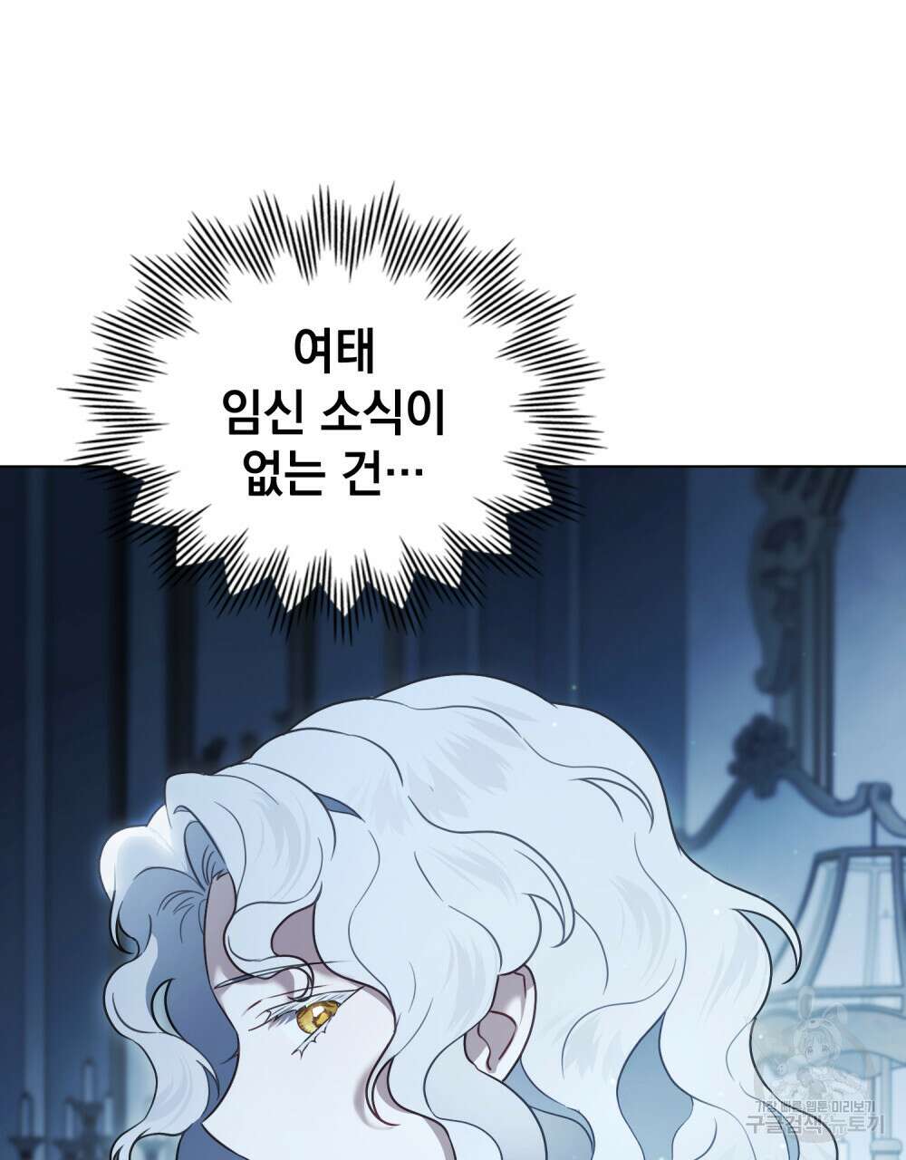계약 결혼일 뿐이였다 프롤로그 32