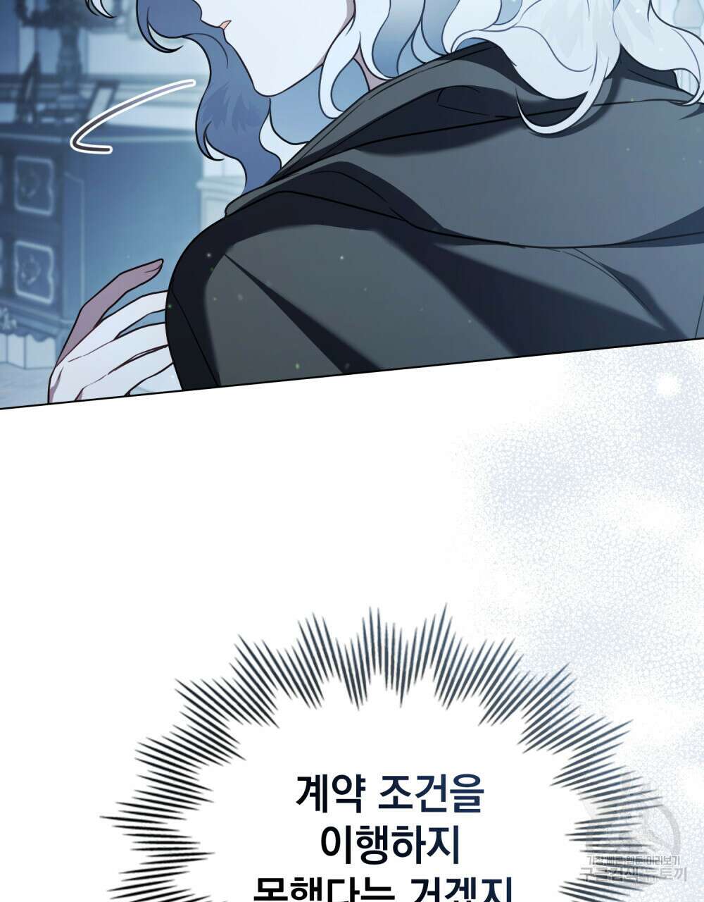 계약 결혼일 뿐이였다 프롤로그 33
