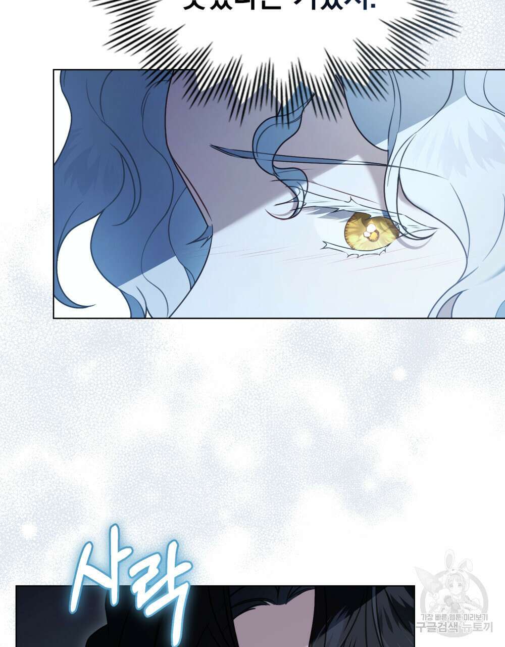 계약 결혼일 뿐이였다 프롤로그 34