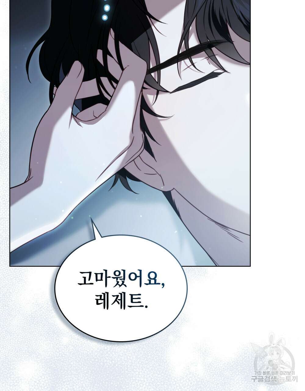 계약 결혼일 뿐이였다 프롤로그 35
