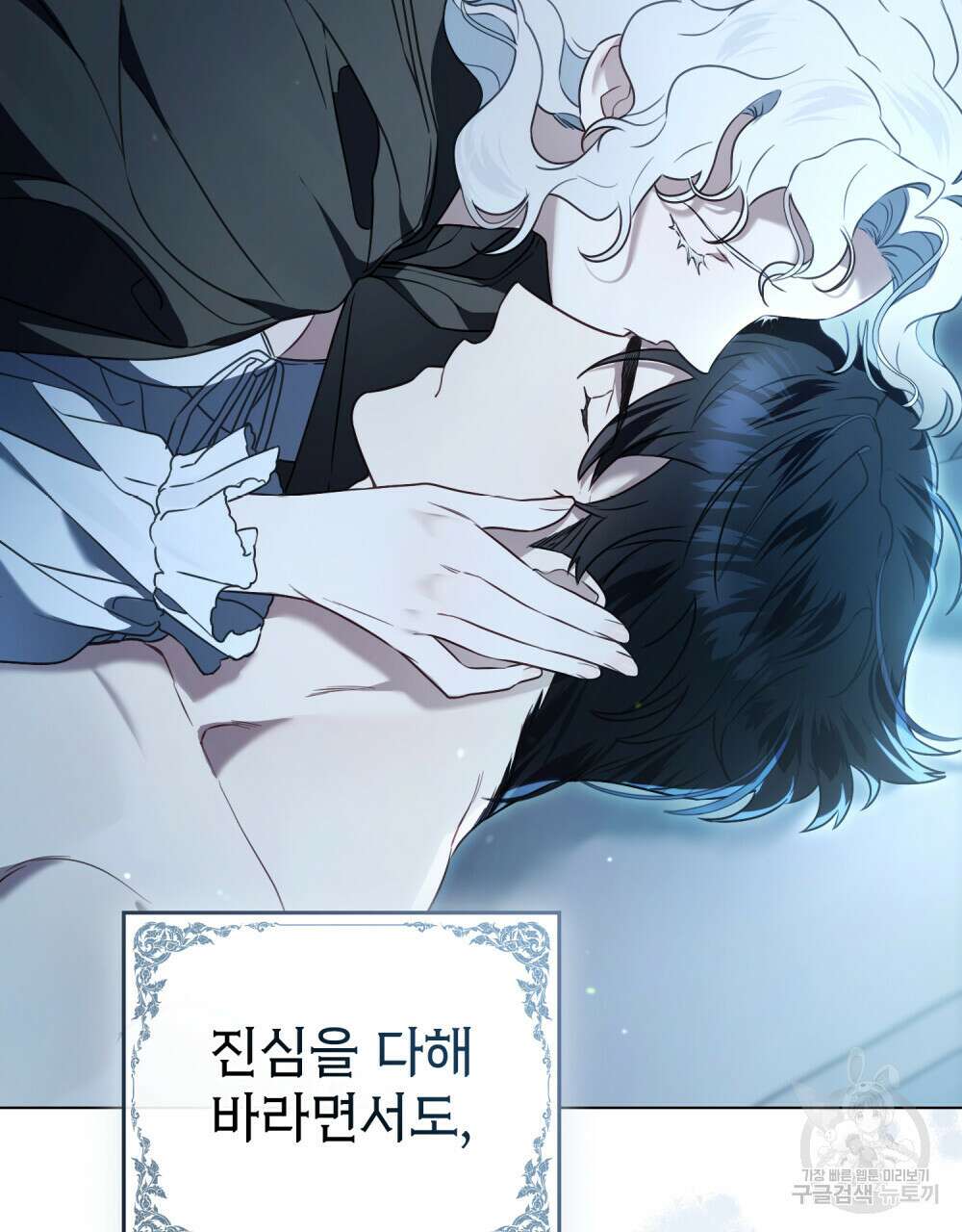 계약 결혼일 뿐이였다 프롤로그 37