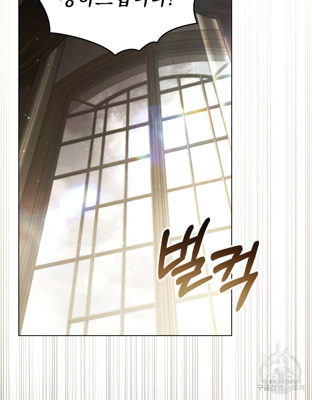 계약 결혼일 뿐이였다 프롤로그 44