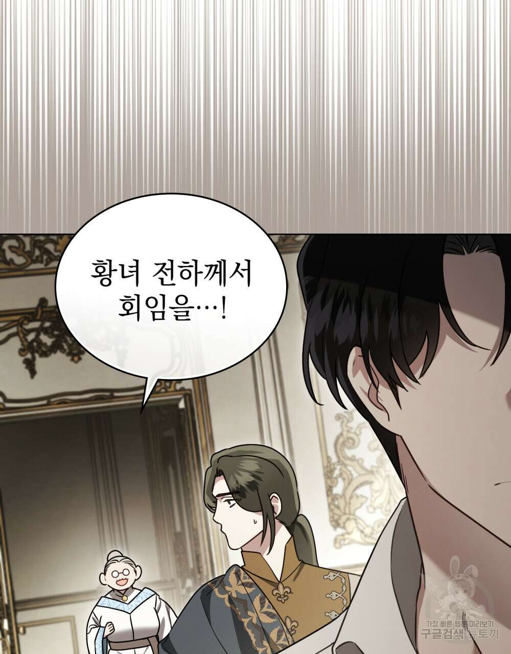 계약 결혼일 뿐이였다 프롤로그 45