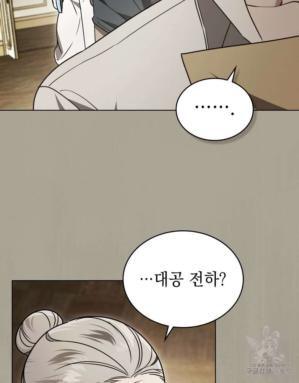 계약 결혼일 뿐이였다 프롤로그 46