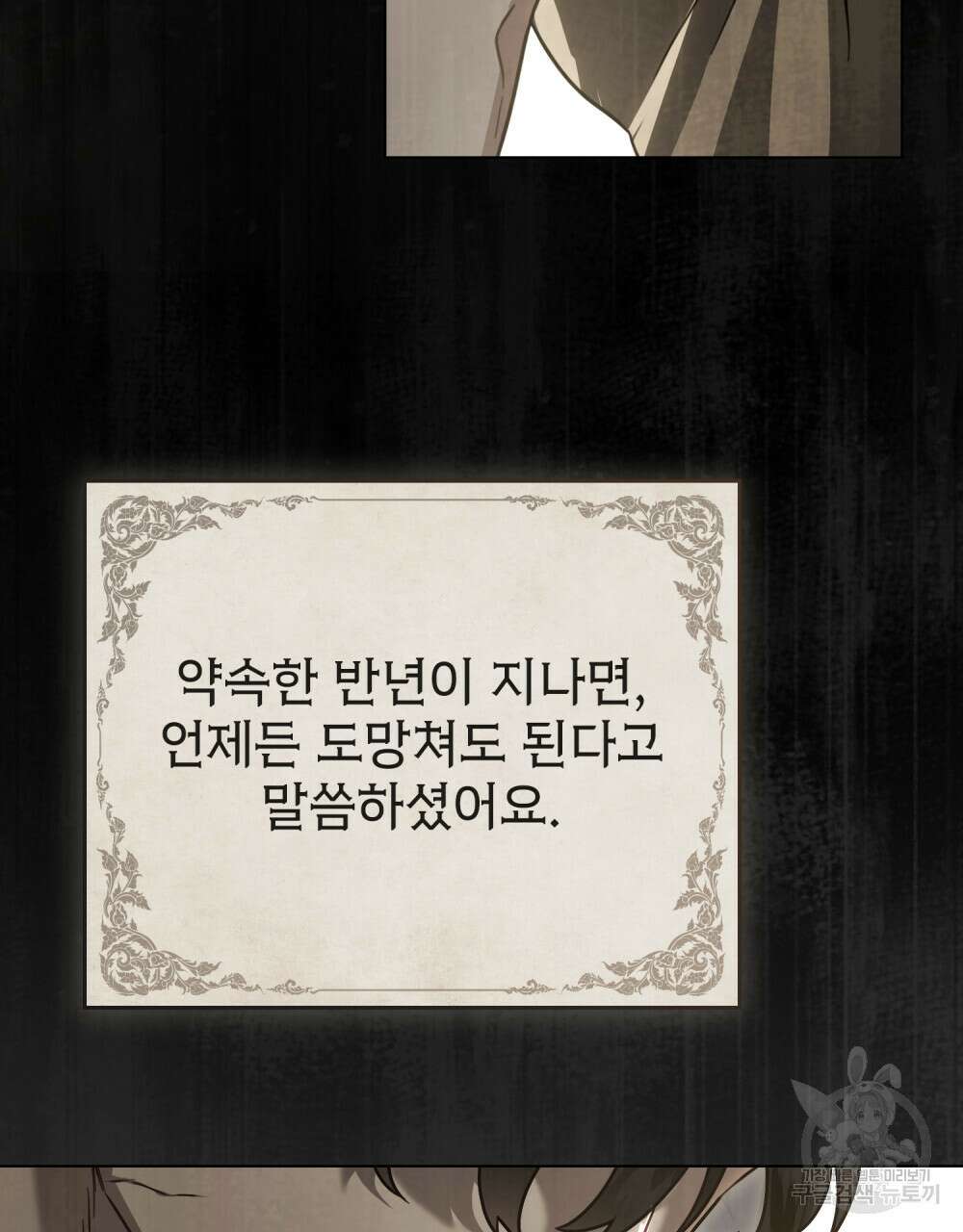 계약 결혼일 뿐이였다 프롤로그 49