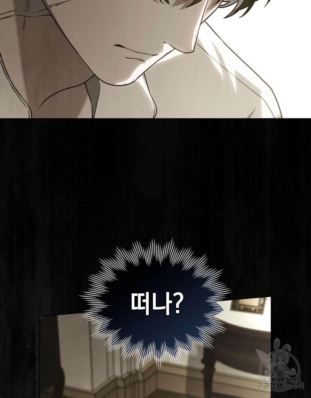 계약 결혼일 뿐이였다 프롤로그 50