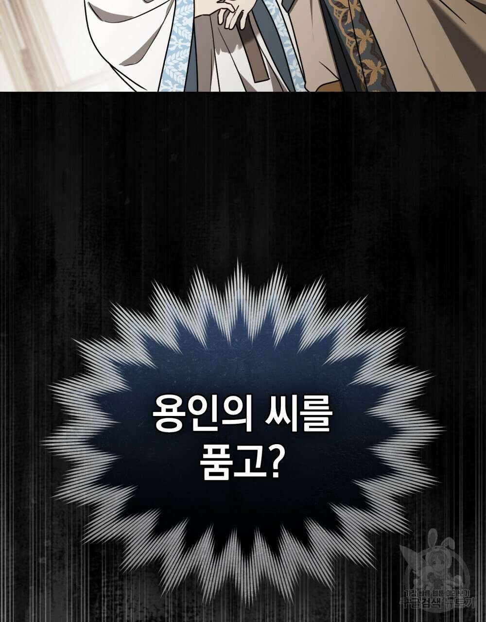 계약 결혼일 뿐이였다 프롤로그 53