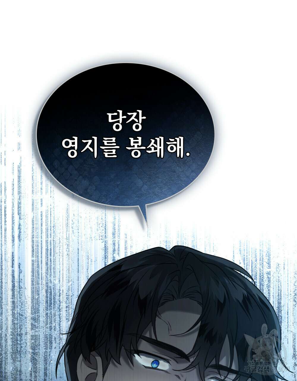 계약 결혼일 뿐이였다 프롤로그 55