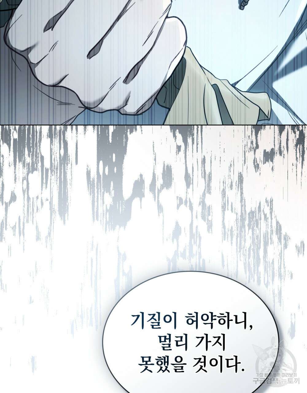 계약 결혼일 뿐이였다 프롤로그 57