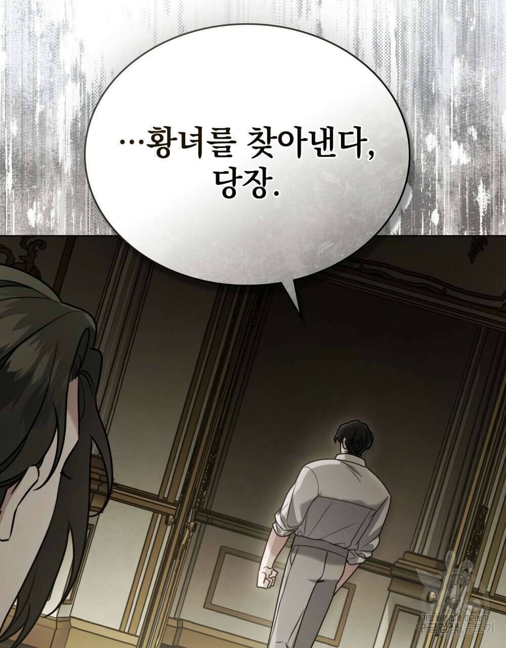 계약 결혼일 뿐이였다 프롤로그 59