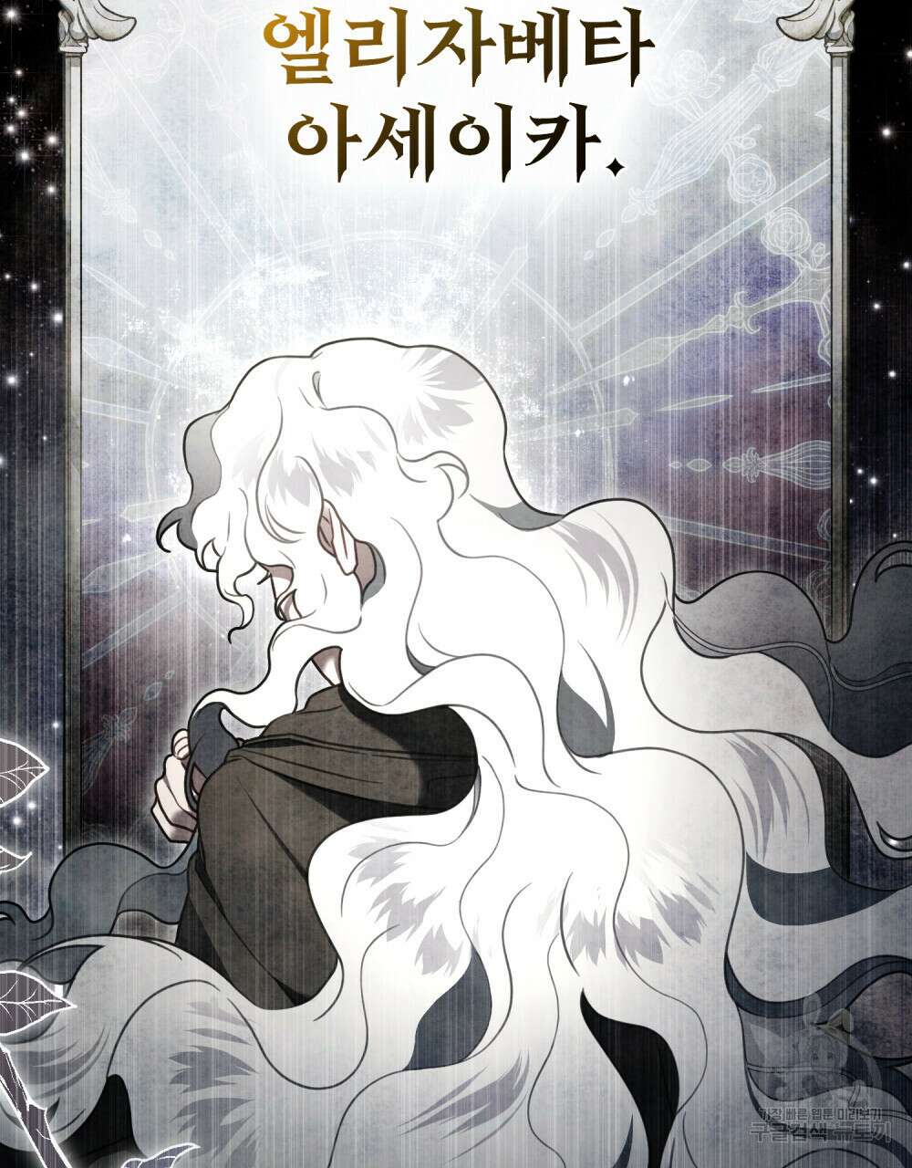 계약 결혼일 뿐이였다 프롤로그 61