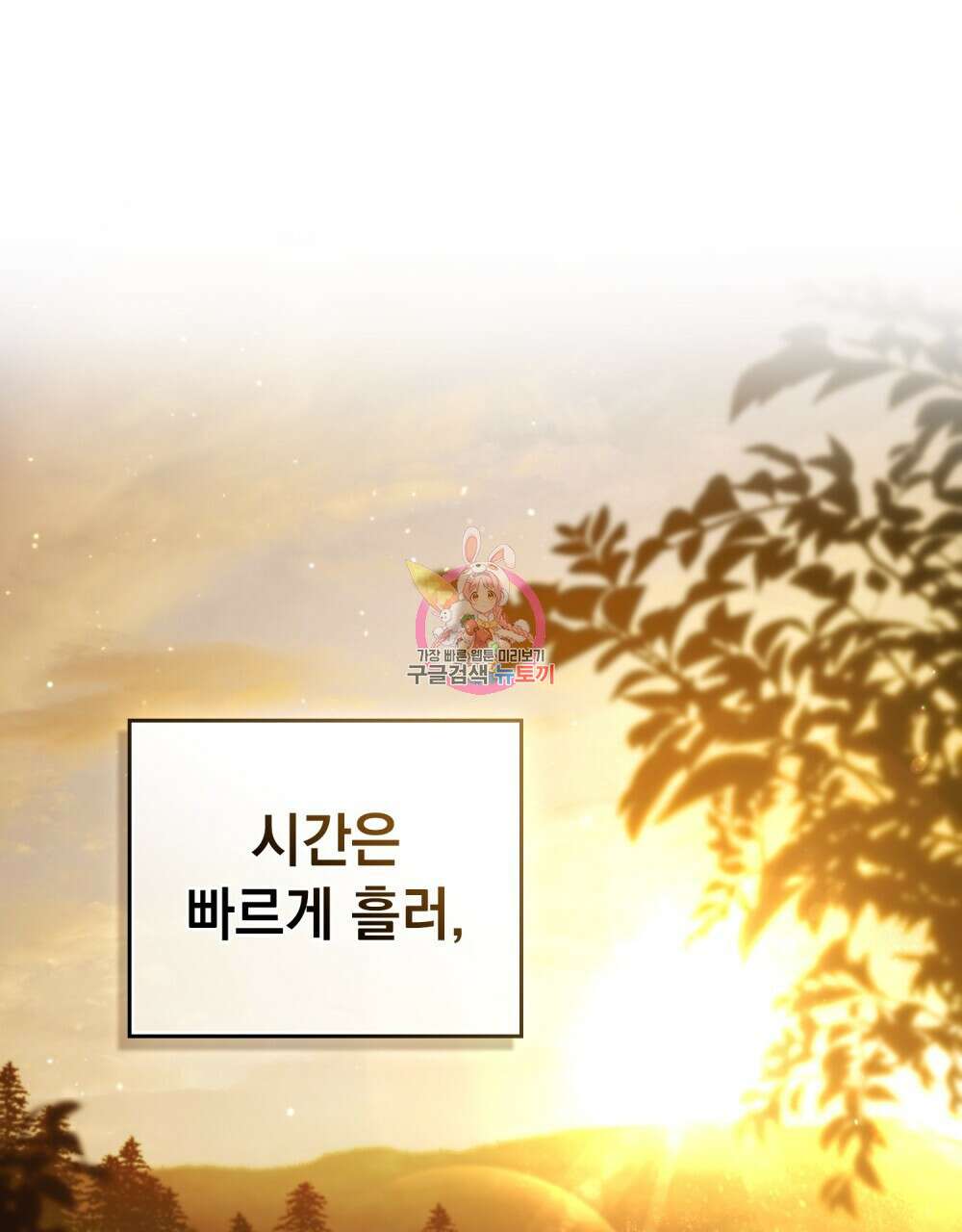 계약 결혼일 뿐이였다 6화 1