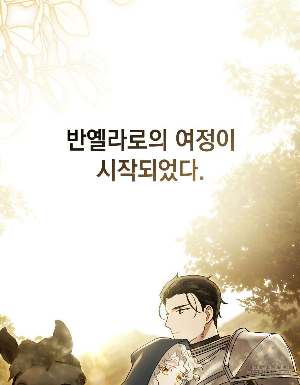 계약 결혼일 뿐이였다 6화 3