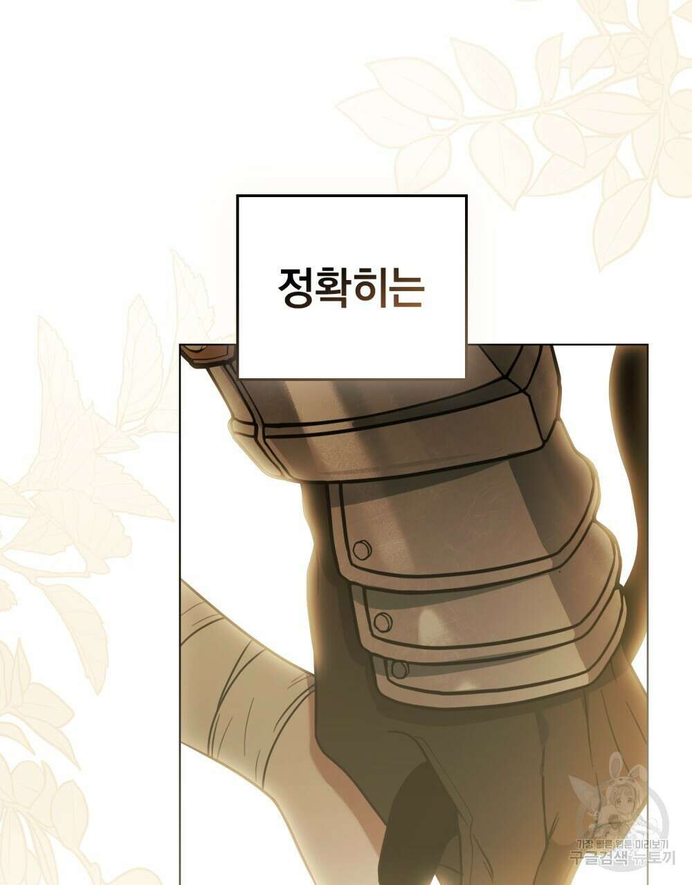 계약 결혼일 뿐이였다 6화 6