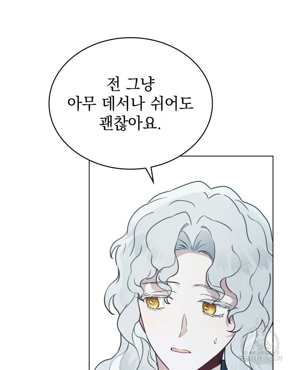 계약 결혼일 뿐이였다 6화 16