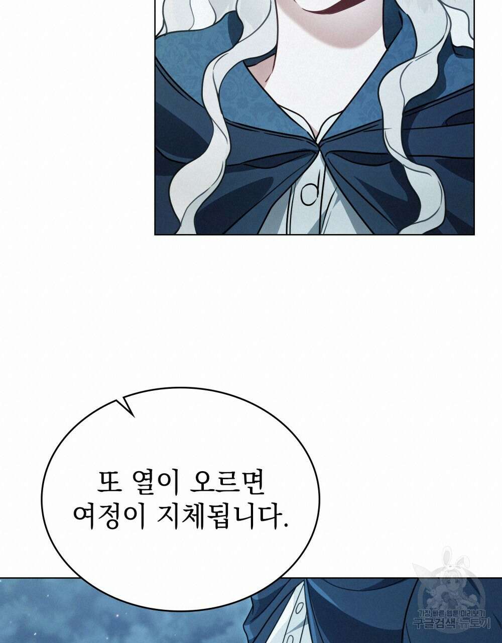 계약 결혼일 뿐이였다 6화 17
