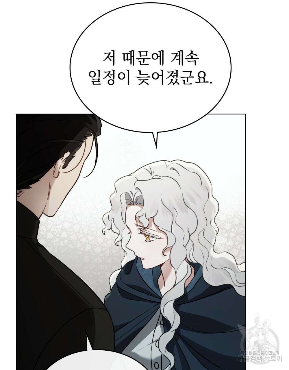 계약 결혼일 뿐이였다 6화 19
