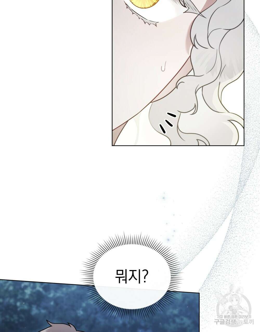 계약 결혼일 뿐이였다 6화 21