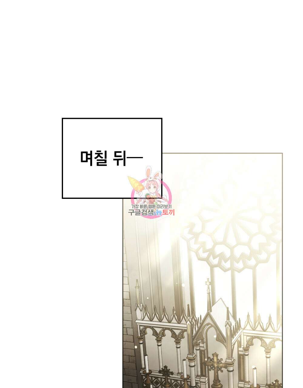 계약 결혼일 뿐이였다 14화 1