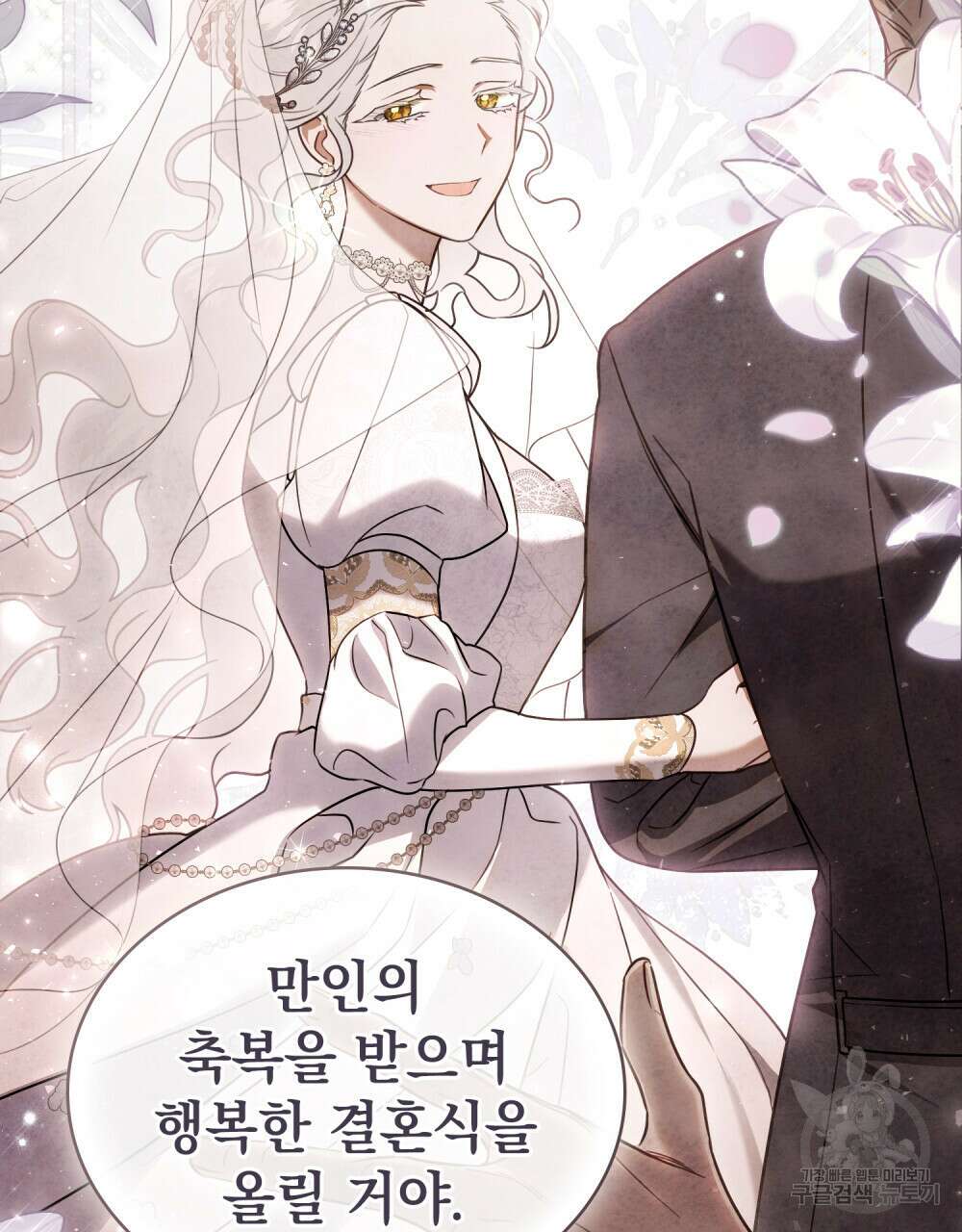 계약 결혼일 뿐이였다 14화 10