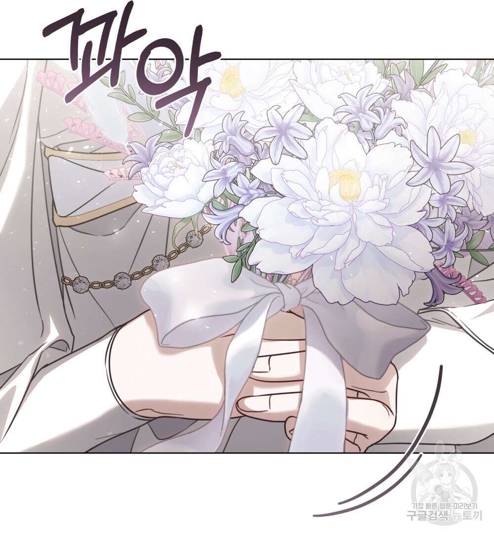 계약 결혼일 뿐이였다 14화 14