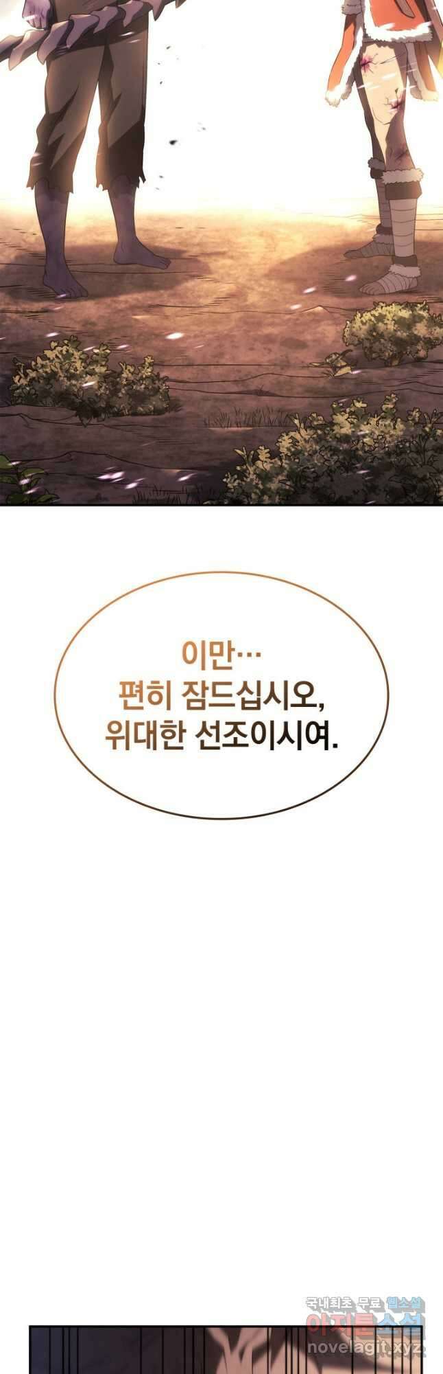 철혈검가 사냥개의 회귀 56화 12