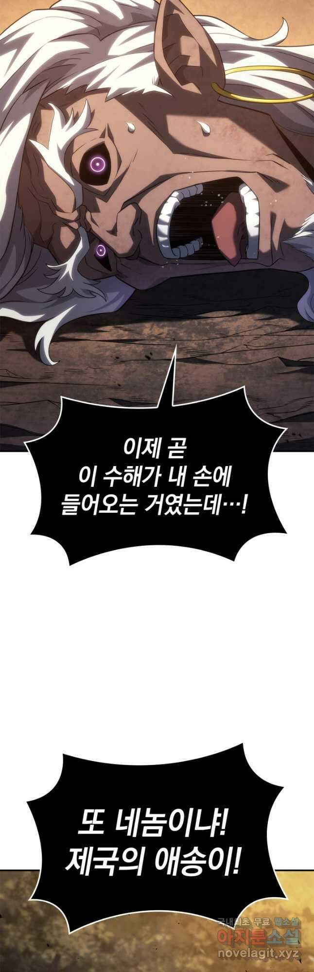 철혈검가 사냥개의 회귀 56화 14
