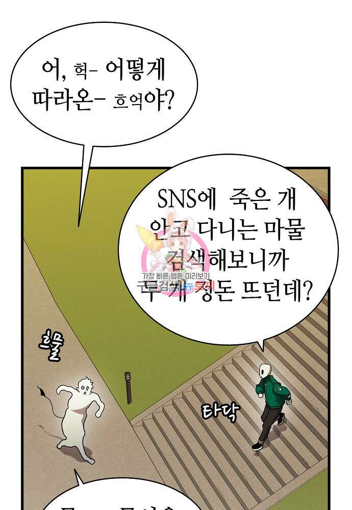 환골탈태 218화 1