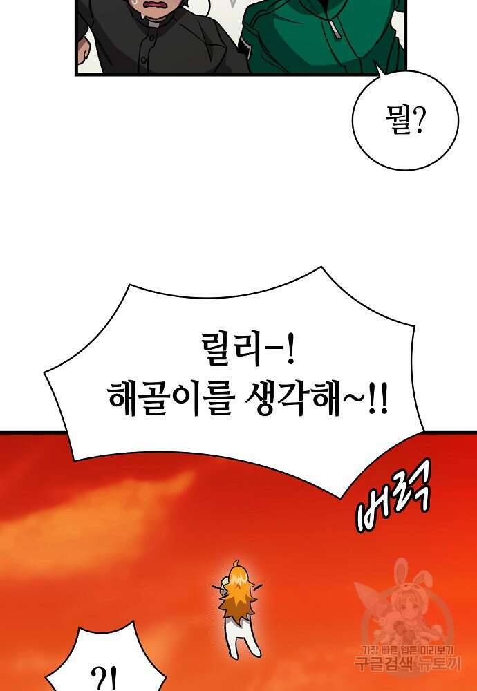 환골탈태 218화 3