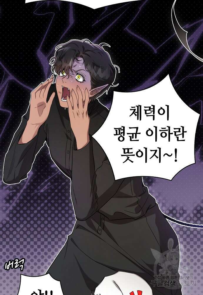 환골탈태 218화 7