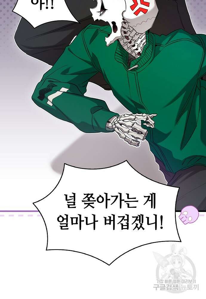 환골탈태 218화 8