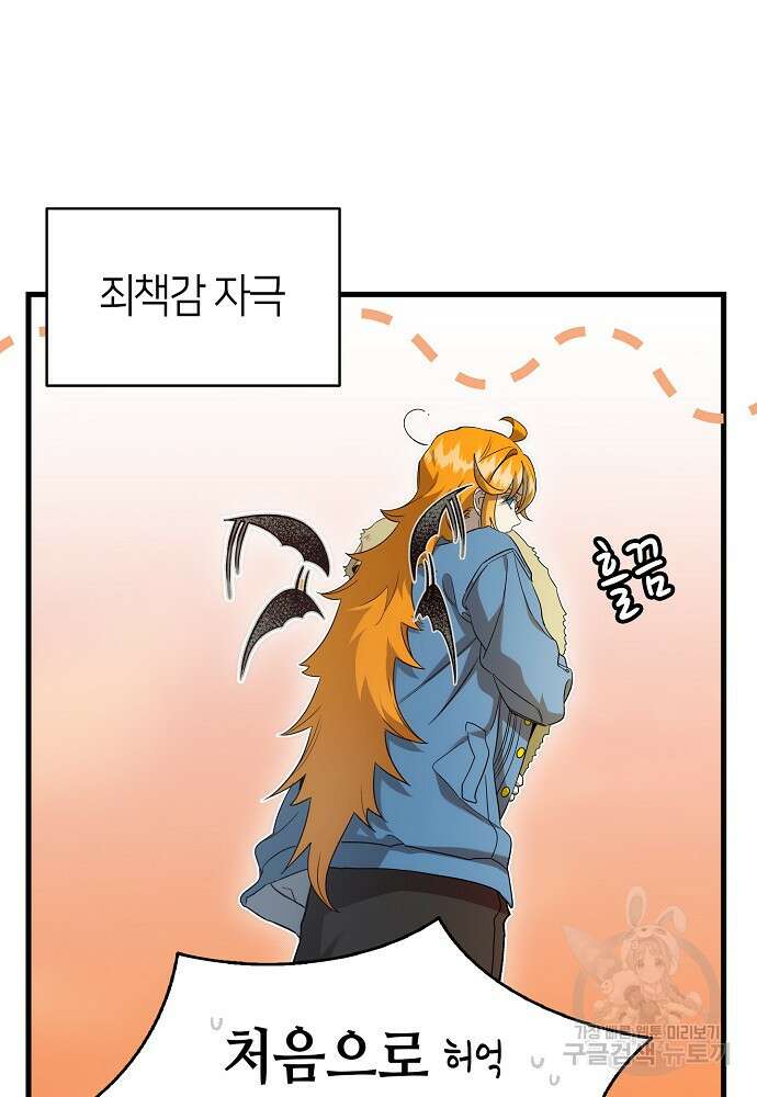 환골탈태 218화 9