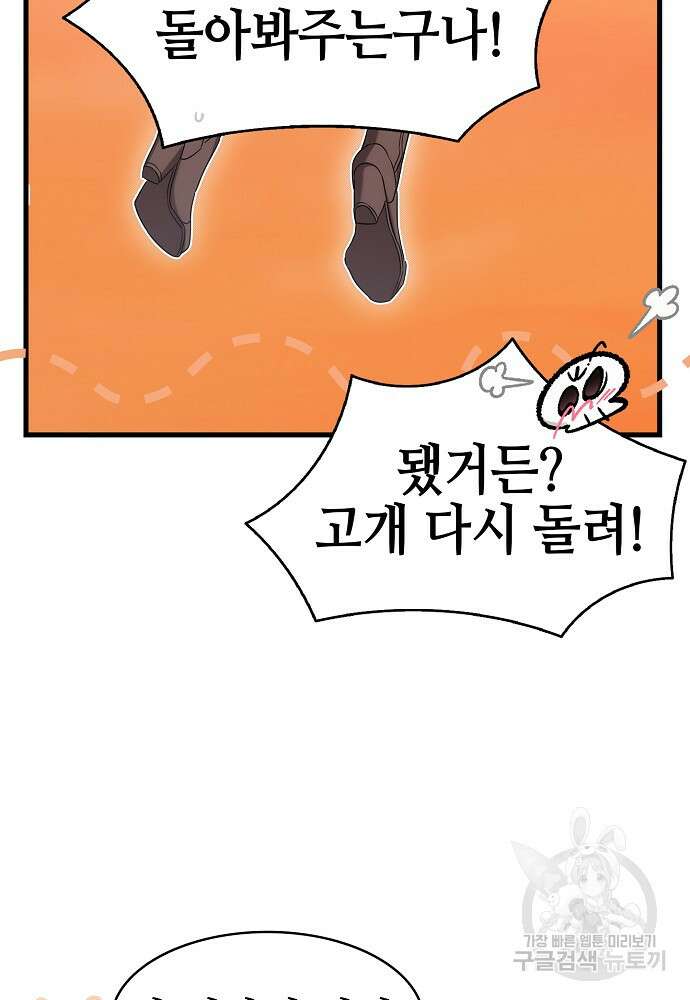 환골탈태 218화 10