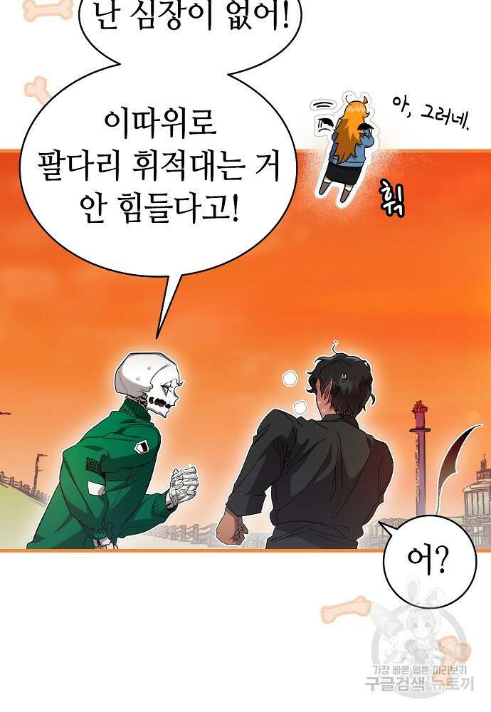 환골탈태 218화 11