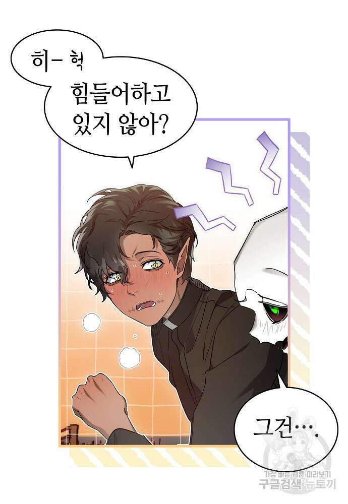환골탈태 218화 12
