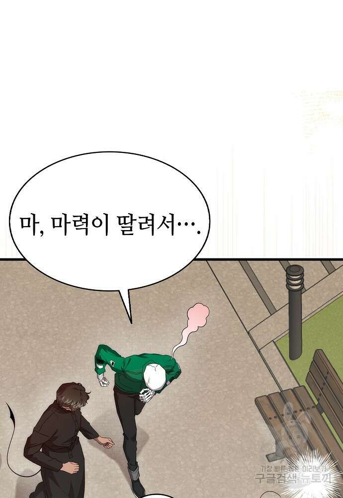 환골탈태 218화 13