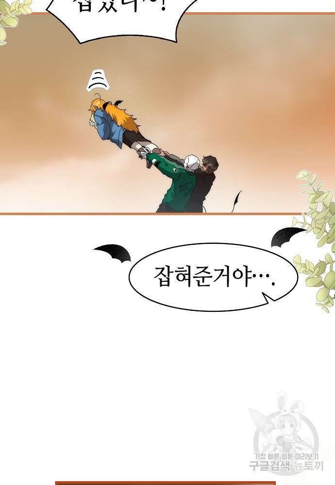 환골탈태 218화 18