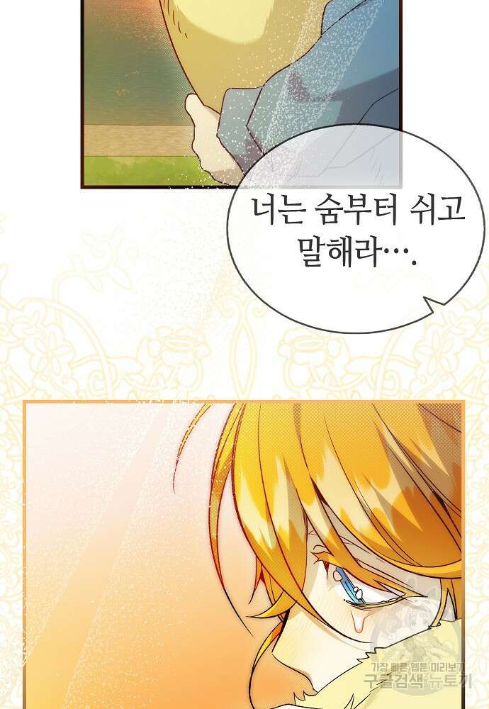 환골탈태 218화 20