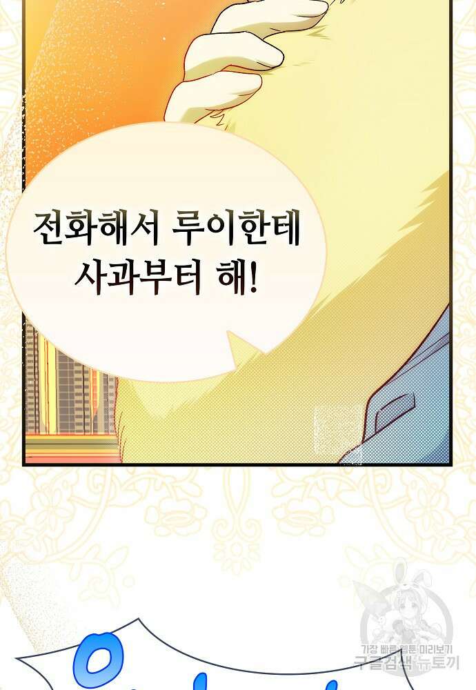 환골탈태 218화 21